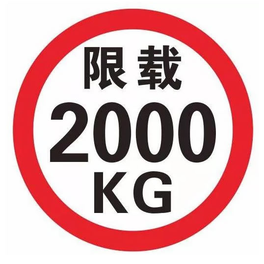 什么是最大载重质量?