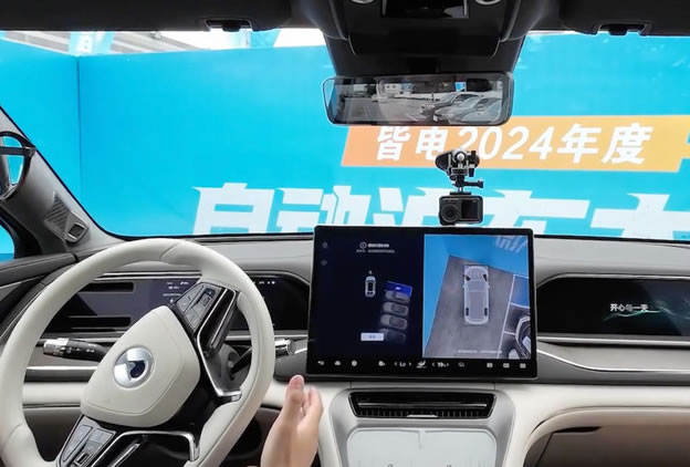 自动泊车入位