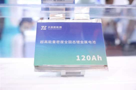 全球首块720Wh/kg全固态电池诞生，破解续航焦虑