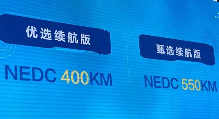 NEDC续航