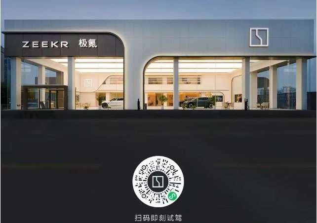 极氪家开启冬季延时服务，可延长至每晚21点