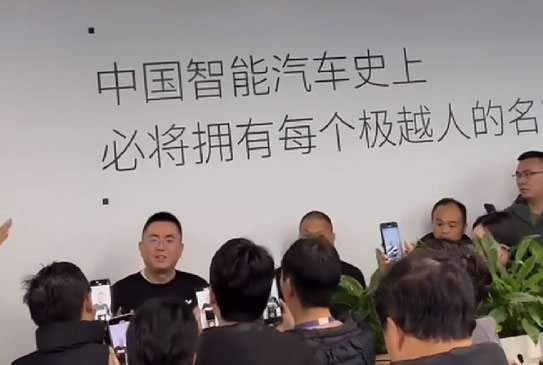 极越启动大规模裁员!